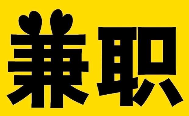 改则网上兼职哪里找