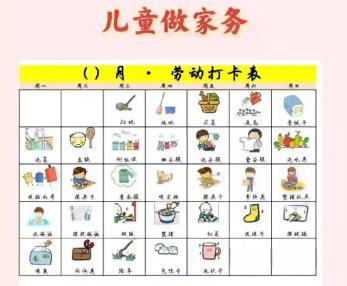 改则儿童做家务年龄对照表