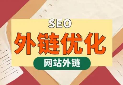 改则seo优化可以发布外链的网站资源平台